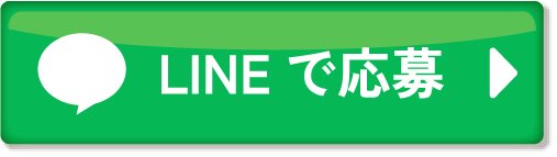 メールのお問い合わせ